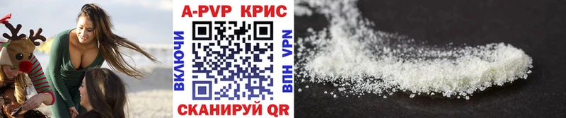 APVP Crystall где найти Черепаново