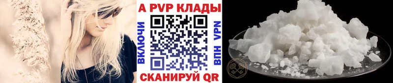 Alpha-PVP Соль Черепаново