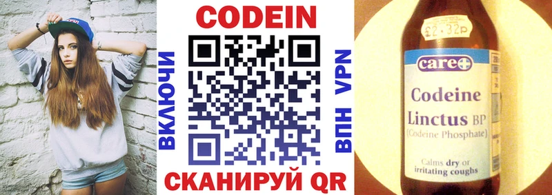 Codein Purple Drank  Черепаново 