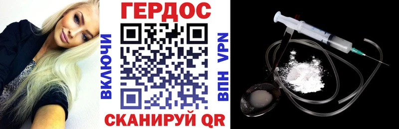 Героин белый  Черепаново 