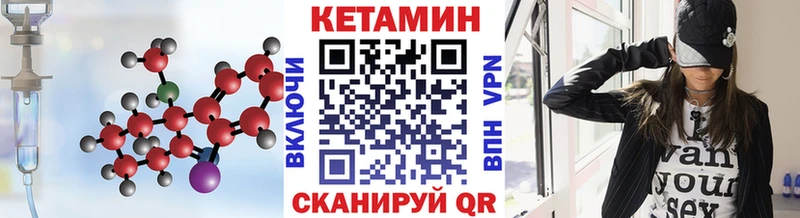 Кетамин ketamine  Черепаново 