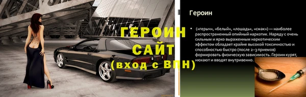 героин Нефтегорск