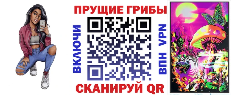 Галлюциногенные грибы Magic Shrooms Черепаново